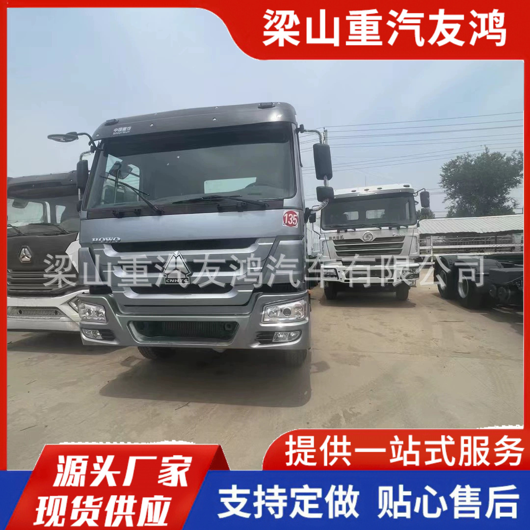 跨境出售豪沃自卸车 豪沃后八轮自卸车货物平板运输车 沙克曼车头