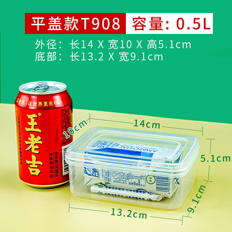 T908保鲜盒塑料盒.jpg