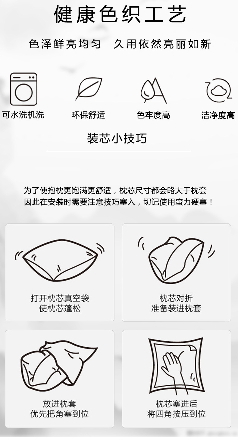 抱枕详情页3-恢复的-恢复的_06.jpg