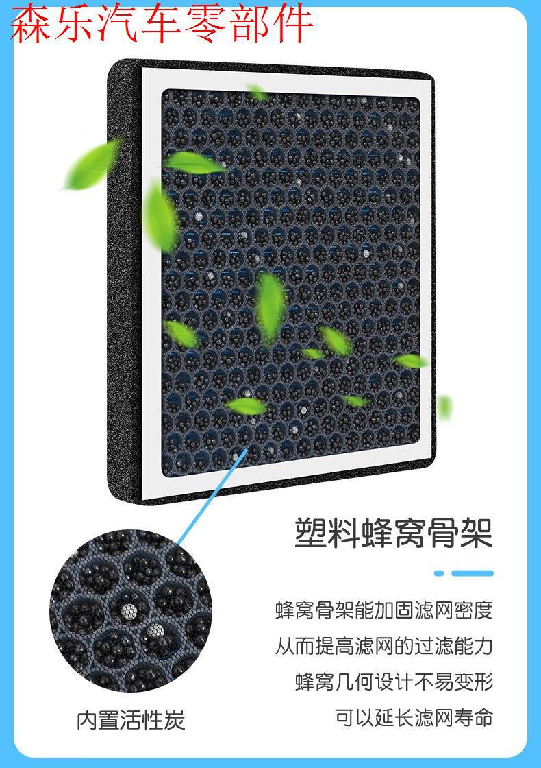 Compatible with Geely's original activated carbon air filter with fragrance
