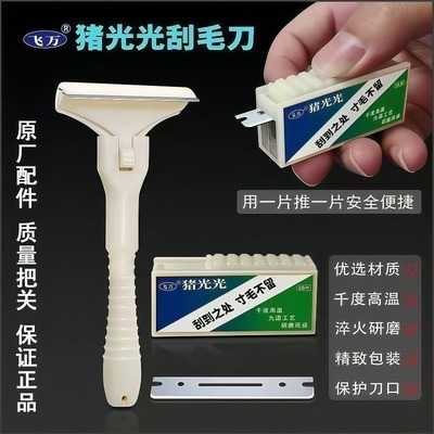 Bare Zhumao Dedicated Zhumao Lard pig 's trotters Scraper Oil sharp Lasting