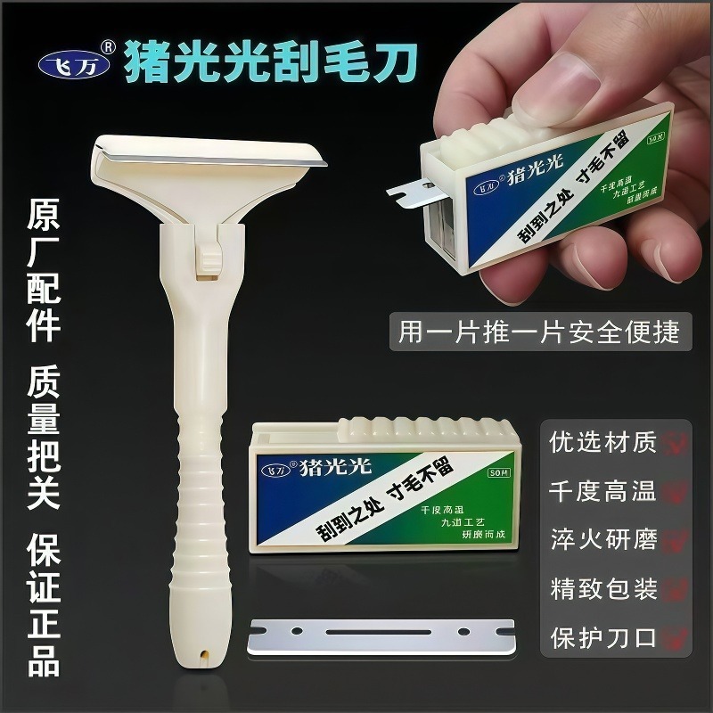 Bare Zhumao Dedicated Zhumao Lard pig 's trotters Scraper Oil sharp Lasting