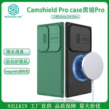 NILLKIN适用三星S24 Ultra磁吸手机壳镜头滑盖防窥保护套黑镜S24