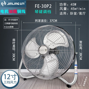 Jinling Floor Fan Copper Core Household Powerful Floor-Standing Electric Fan Commercial High Wind Power Industrial Fan Floor Fan
