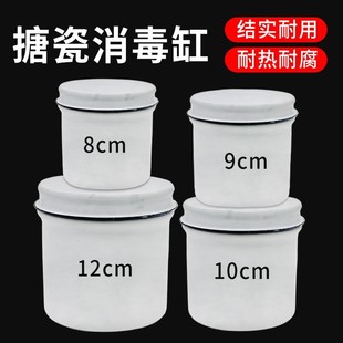 Enamel Ointment Cylinder Anti-Iodophor Alcohol Cylinder 8Cm9Cm10Cm12Cm Enamel Measuring Cup