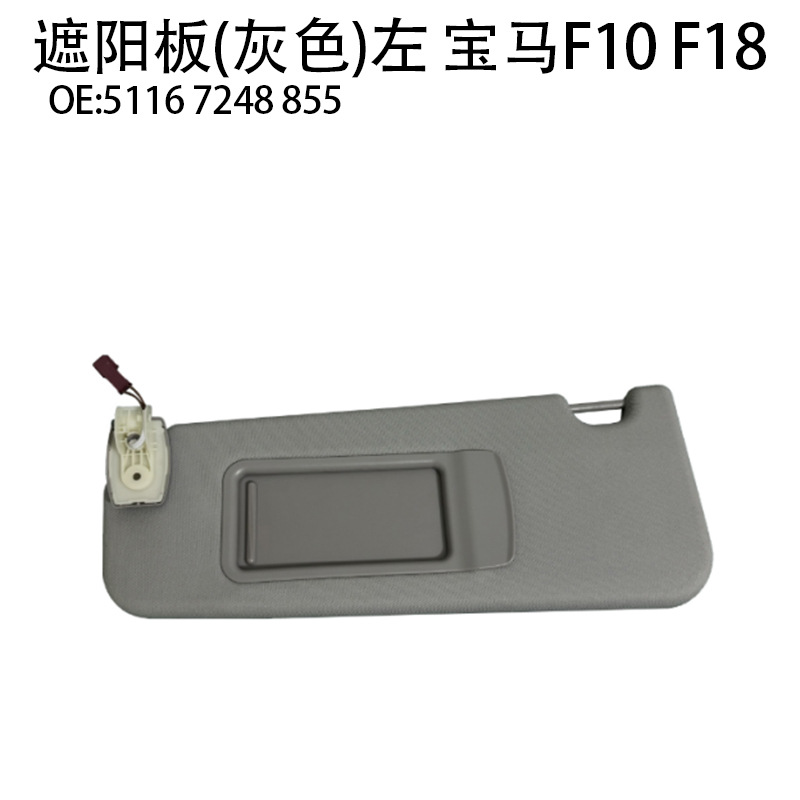 5116 7248 856 suitable for BMW 5 series sun visor F10F18 car sun block 5116 7248 855