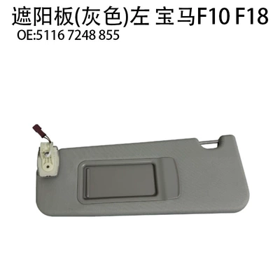 5116 7248 856 suitable for BMW 5 series sun visor F10F18 car sun block 5116 7248 855 (Sun shade) - sun-visor-grey-left-5116-7248-855