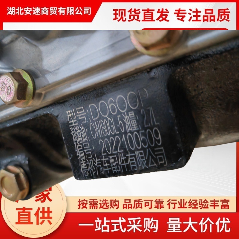 Isuzu 100P Qingling 600P Gearbox 4Jb1 Gearbox 4Kh1 Truck Kv600 Truck Gearbox