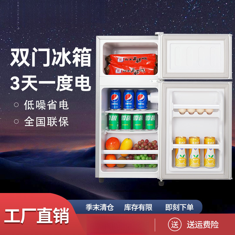 小冰箱一级能效家用小型宿舍出租房办公室迷你节能冰箱一人可保鲜|undefined
