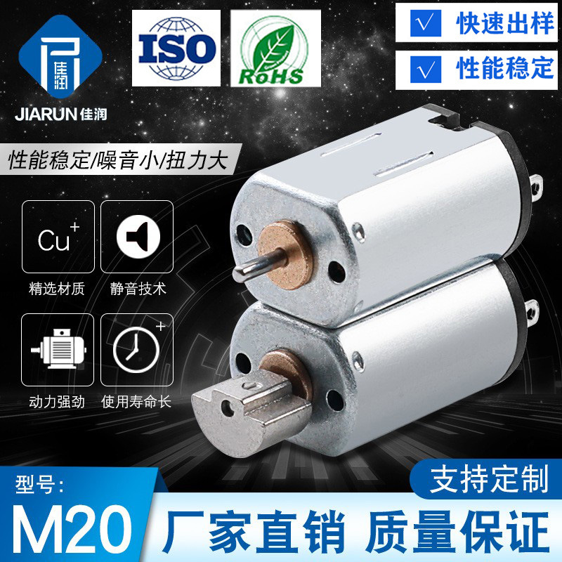 电动修眉器电机鼻毛器微电机美容仪器微型马达按摩器震动器电机