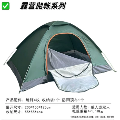 Avtomobil dam çadırları: Automatic Quick-Opening Picnic Camping Double - medium-single-door-dark-green-200150125cm-with-top-cover-the-tent-comes-standard