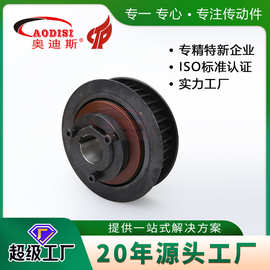 工厂批发AODISI锥套皮带轮皮带盘胀紧套同步轮同步带加工