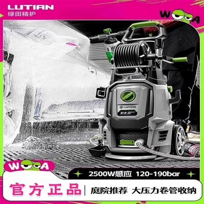 Greenfield Courtyard Cleaning Machine Car Wash Machine Water Pump High-Pressure Water Gun for Cleaning the Ground and Washing Cars, Guardian D7 Household Induction Motor