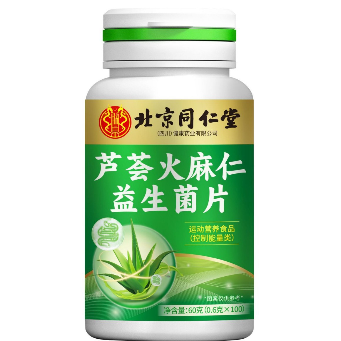 Beijing Tongrentang I Huang Aloe Hemp Seed Probiotic Tablets Plant Essence Source Factory in stock Straight Hair