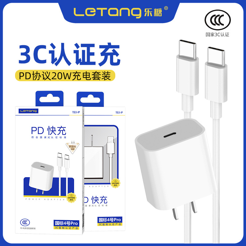 Cargador Rápido con Certificación 3C, Protocolo PD de 20W, Compatible con iPhone 15, Cable de Datos Tipo-C, Cabezal de Carga