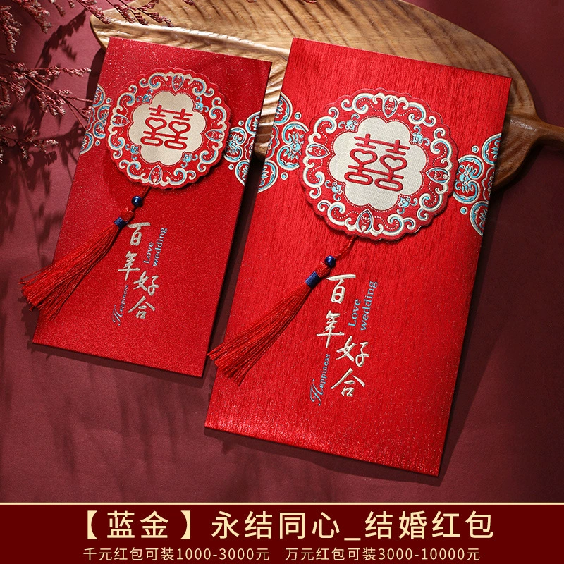 Lifu's new wedding red envelope wedding supplies personalized creative joy, thousands of Yuanli, is a red envelope bag for 10,000 yuan