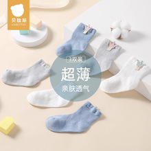 贝肽斯婴儿袜子夏薄款网眼透气新生儿童男女宝宝0-3个月短筒船袜