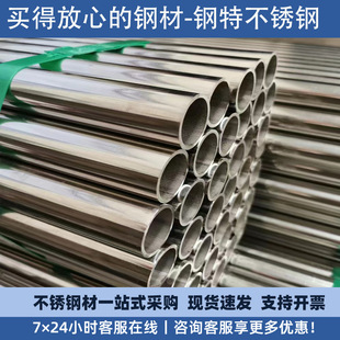 ���I���P䓹�304�����F؛�ٰl�Cе�Y���ùܧ�8*1-2���P䓈A��