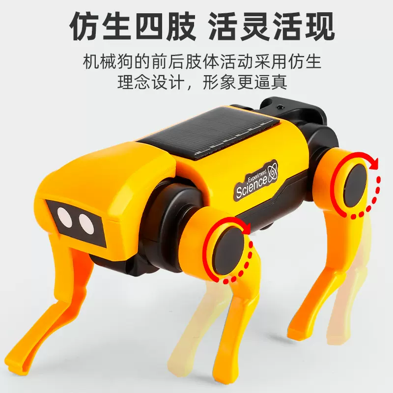 网红儿童太阳能机械狗机械猫拼装组合科教玩具超市礼品玩具批发