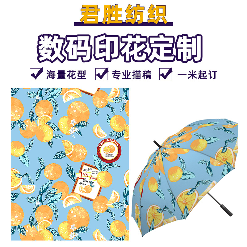 防水牛津纺数码印花布 雨伞帐篷涤纶印花面料 抨击布热转移印花厂