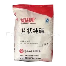 片状纯碱工业级99优固邦工业碱 污水处理 锅炉硫化养殖消毒清洗