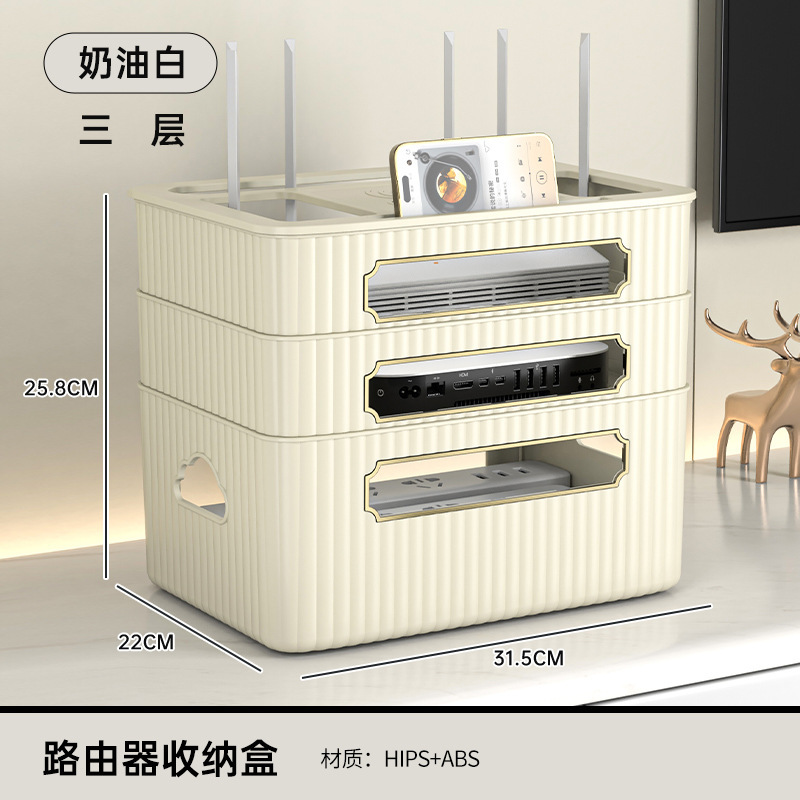 路由器收纳盒卧室客厅WIFI大容量多层散热插板充电器机顶盒置物架|undefined