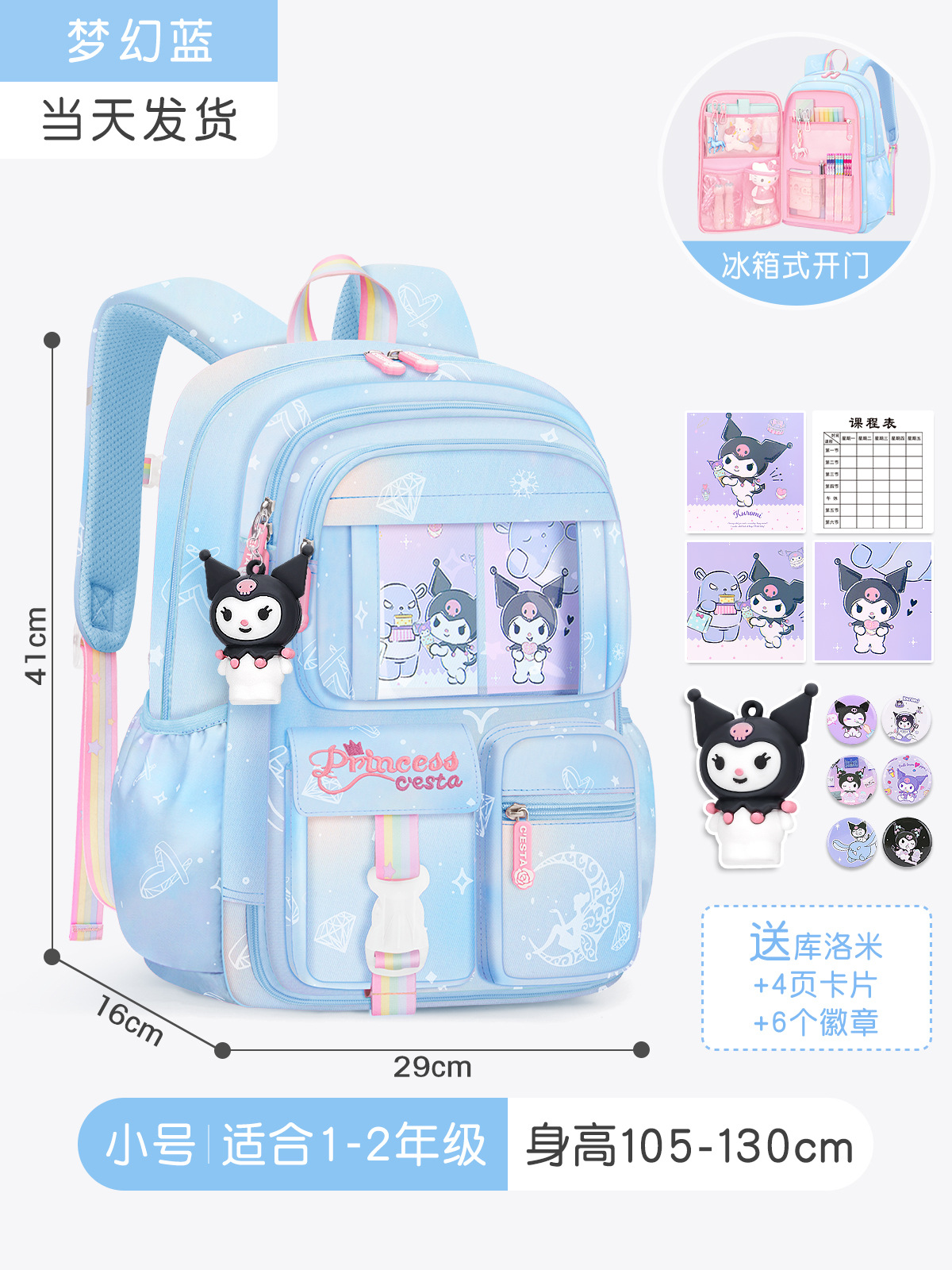 Refrigerador porta abierta mochila escolar niñas de primer grado impermeable crestas estudiantes de primaria Kulomi tres a seis niñas reducir la carga