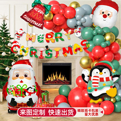 跨境圣诞节气球套装Christmas字母拉旗平安夜圣诞布置气球装饰品