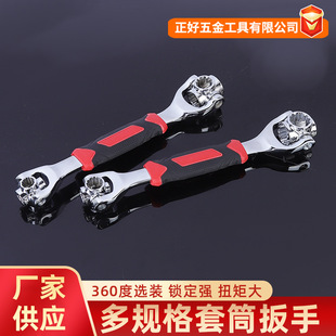 Socket Wrench Wholesale Eight-In-One Wrench Multi-Function Wrench 48-in-1 Universal Wrench Double-Head Rotating Wrench