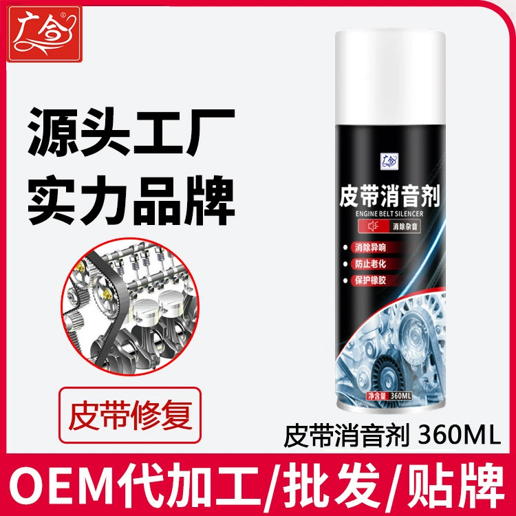 Автомобильный ремень глушитель двигателя ремень антистарение