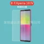 索尼钢化高清xperia贴膜