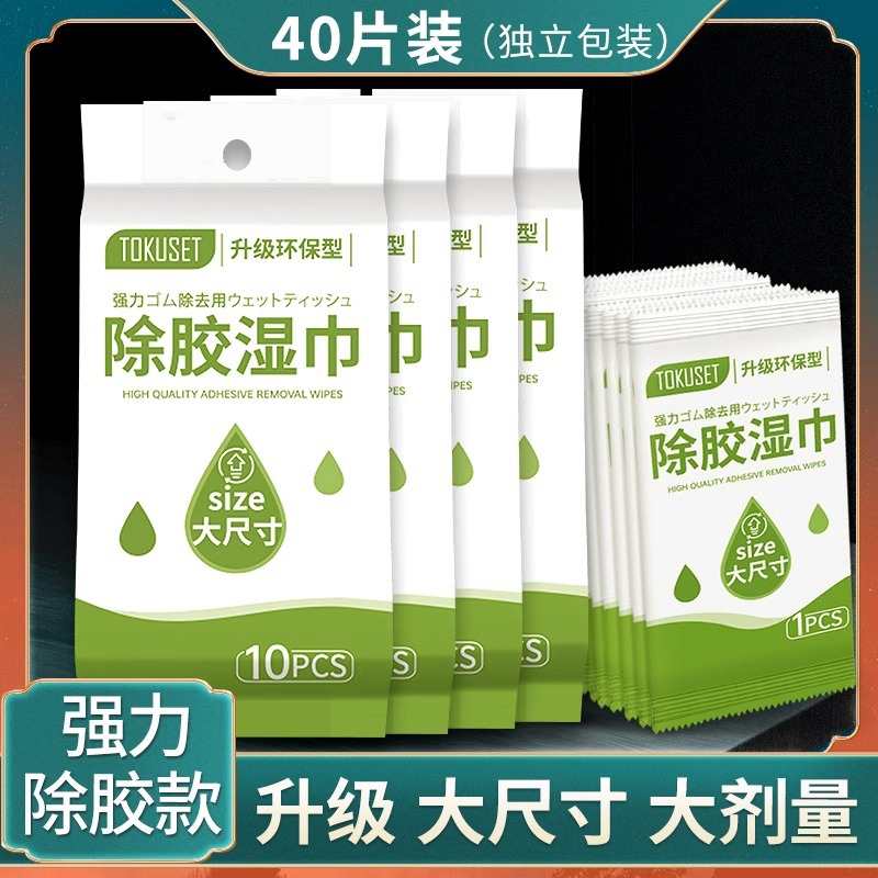 대형·대용량[4팩] 강력한 접착제 제거★편리한 포장