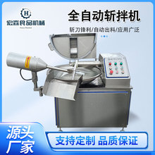 80型斩拌机多功能猪肉馅双速斩拌机商用肉泥鱼糜虾滑乳化斩浆机