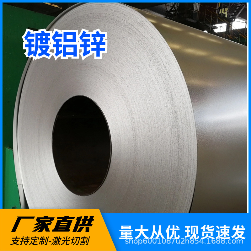 耐指纹镀铝锌卷 光整锌花25%镀铝锌钢板 AZ80g钝化镀铝锌卷可开平