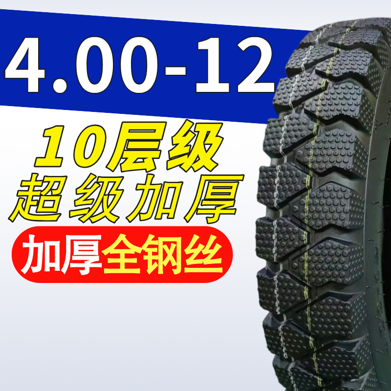 New tricycle tire thickened wear-resistant anti-skid explosion-proof steel wire 300/350/375/400/450/500-12
