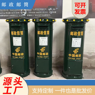 China Post Posting Box Post Box Posting Box Spot Supply Post Office Posting Box Decoration Ornaments Shopping Mall Meichen