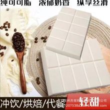 35%纯可可轻甜牛奶原浆丝滑特浓奶香巧克力大块烘培进口原料DIY零