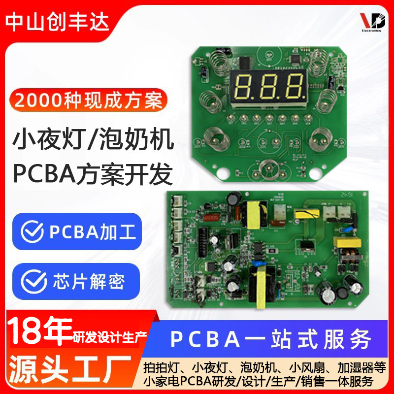 ����Сҹ��PCBA�������������Ӧ�����ĵƿ��ư嶨�Ƴ���İ���Ƭ