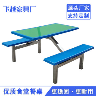 One-Piece Dining Table and Chairs for Employees, Factory Dining Table, Student Canteen Table and Chairs, Outdoor Leisure Table, Fiberglass Stainless Steel for 4 People