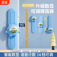 儿童摸高身高测量墙贴跳高拍打器测量仪精准卡通长颈鹿宝宝量高尺