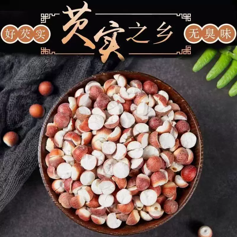 正宗芡实大号半开农家自产欠实鸡头米干厂家批发正品千实煲汤茯苓