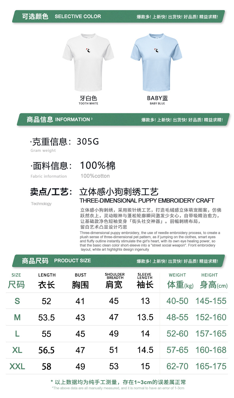 信息尺码-上衣.jpg