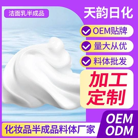 日化用品加工;面部护理加工;身体护理加工