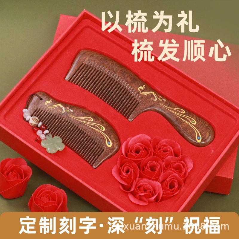 高档黑金檀木梳子套装礼盒现货批发可印logo刻字教师节礼品伴手礼|undefined