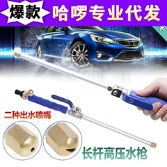 Long-rod high-pressure water gun garden watering car washing car wash spray gun stainless steel long rod household car wash water gun set