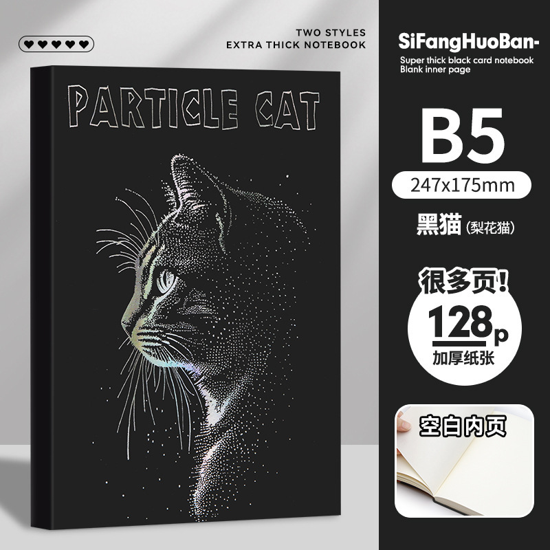 a5 厚みのあるブラックカードホットシルバー空白ノート b5 レトロ文学中学生と高校生大学生メモ帳卸売|undefined