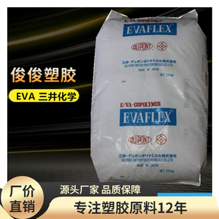 Eva (Ethylene-Ethylene Polyethylene Acid) P1403/ Mitsui Chemistry High Resistant Flush High Sliding Foam