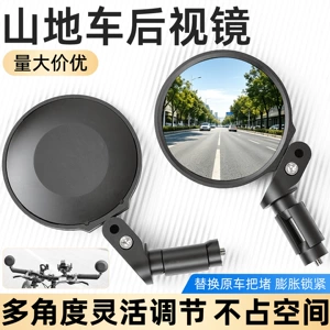 Wholesale mountain bike handlebar-mounted rearview mirrors, convex mirrors, foldable rearview mirrors, wide-angle rearview mirrors