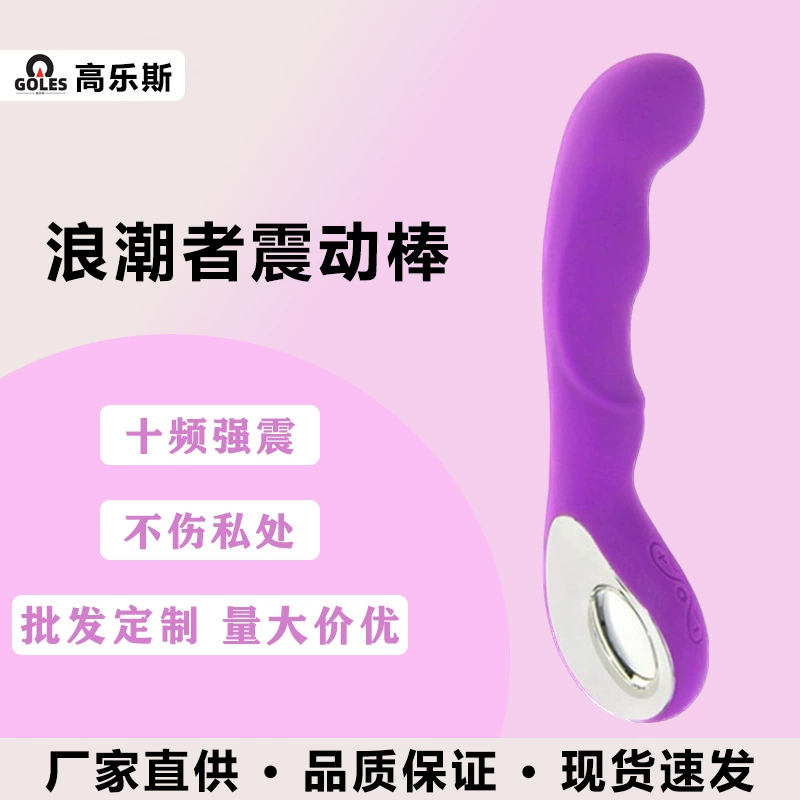 Wave Messenger перезаряжаемый вибратор G-spot вибрационный массажер женский мастурбационный прибор секс-игрушка портативный качель