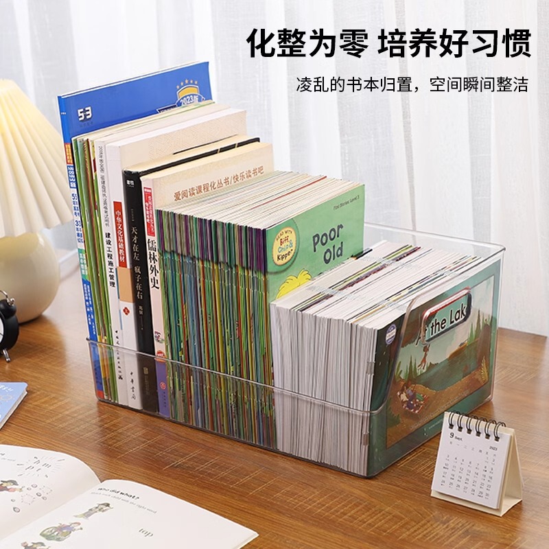 Book Storage Box Transparent Acrylic Storage and Tying Box Toy Children's Senior high school Classroom Desk Picture Book Basket Book Storage Box Transparent Acrylic Storage and Tying Box Toy Children's Senior high school Classroom Desk Picture Book Basket